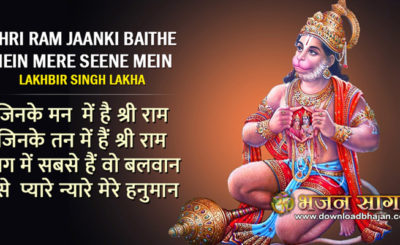 www.com lakha hanuman bhajn song dawnlod
