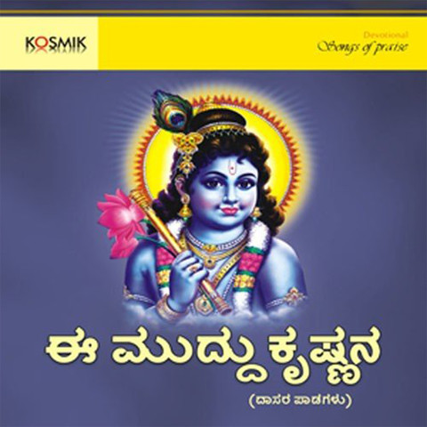 malayalam devotional songs of krishna free download mp3